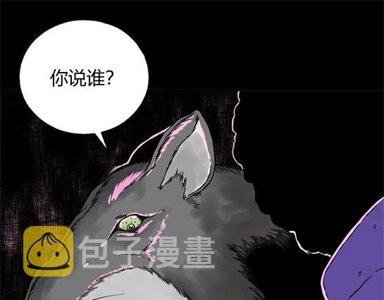 第十五话 愉快的春游（5） 第31页