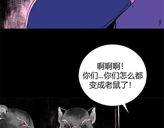 第十五话 愉快的春游（5） 第33页