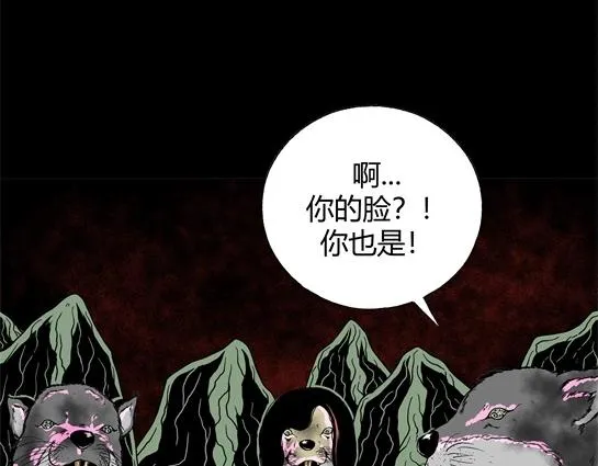 第十五话 愉快的春游（5） 第35页