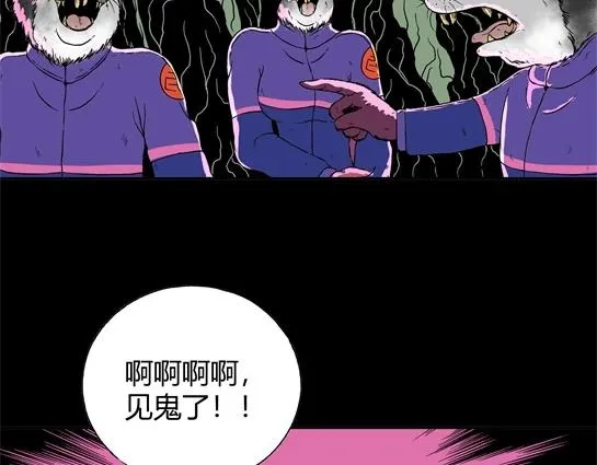 第十五话 愉快的春游（5） 第36页