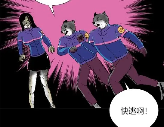 第十五话 愉快的春游（5） 第37页