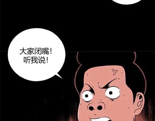 第十五话 愉快的春游（5） 第38页