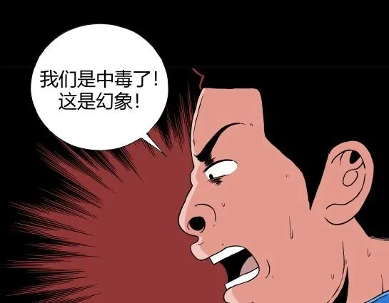 第十五话 愉快的春游（5） 第40页