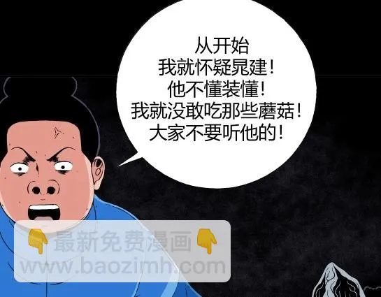 第十五话 愉快的春游（5） 第43页