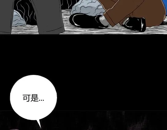 第十五话 愉快的春游（5） 第45页