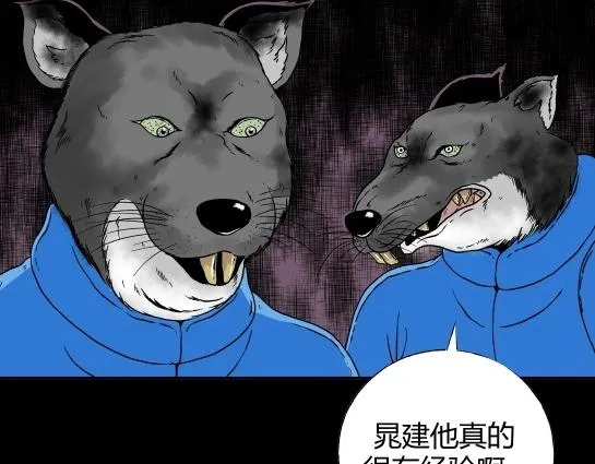 第十五话 愉快的春游（5） 第46页