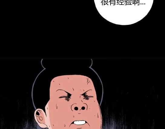 第十五话 愉快的春游（5） 第47页