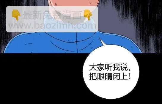 第十五话 愉快的春游（5） 第48页