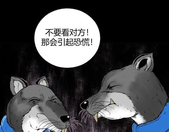 第十五话 愉快的春游（5） 第49页