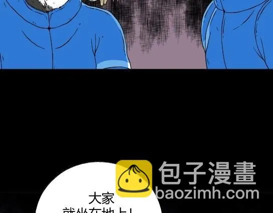 第十五话 愉快的春游（5） 第50页