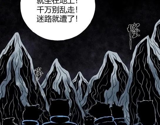 第十五话 愉快的春游（5） 第51页