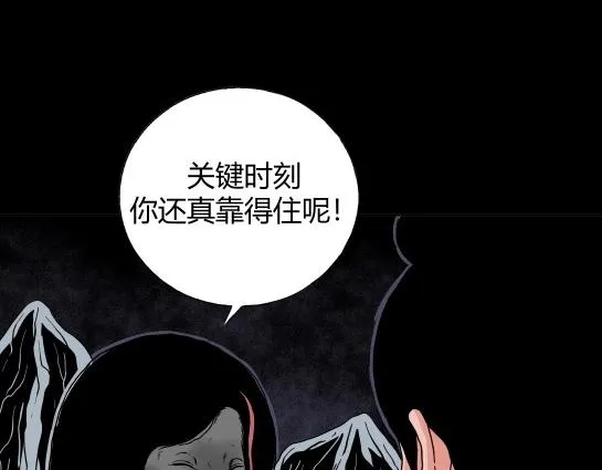 第十五话 愉快的春游（5） 第53页