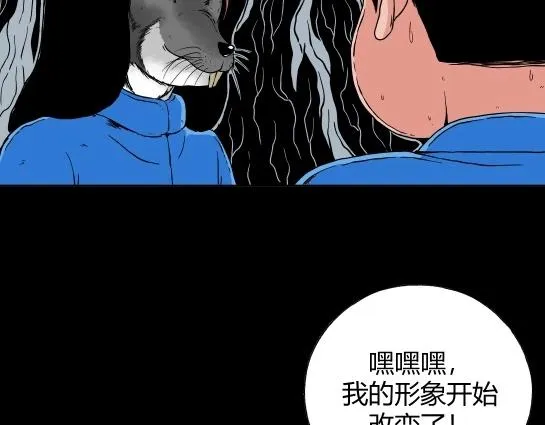 第十五话 愉快的春游（5） 第54页