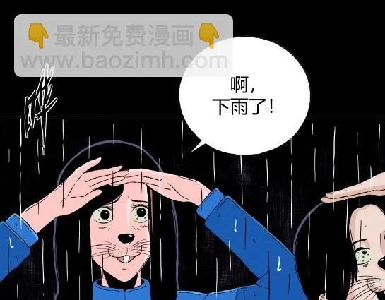 第十五话 愉快的春游（5） 第58页