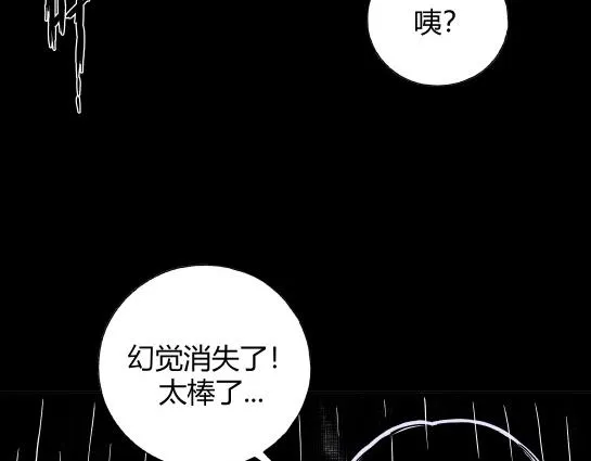 第十五话 愉快的春游（5） 第61页