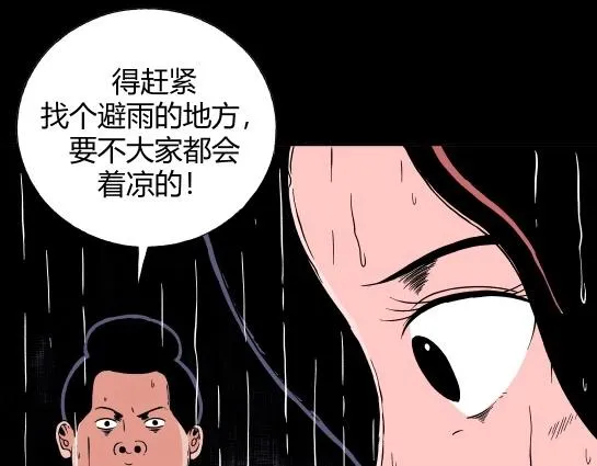 第十五话 愉快的春游（5） 第65页