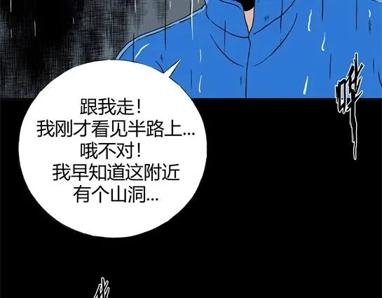 第十五话 愉快的春游（5） 第68页