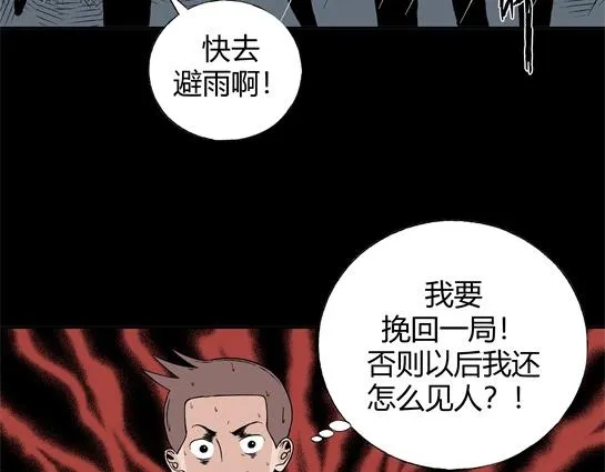 第十五话 愉快的春游（5） 第70页