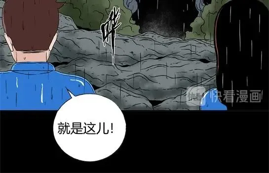 第十五话 愉快的春游（5） 第75页