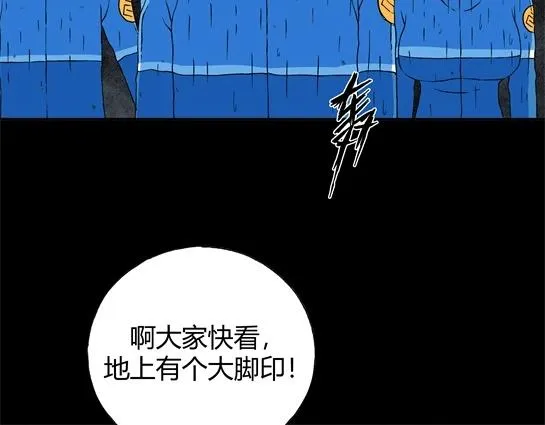 第十五话 愉快的春游（5） 第77页
