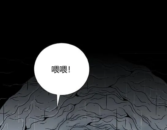 第十五话 愉快的春游（5） 第85页
