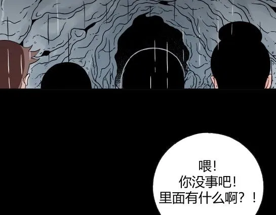 第十五话 愉快的春游（5） 第86页