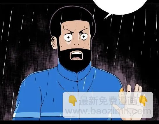 第十五话 愉快的春游（5） 第87页