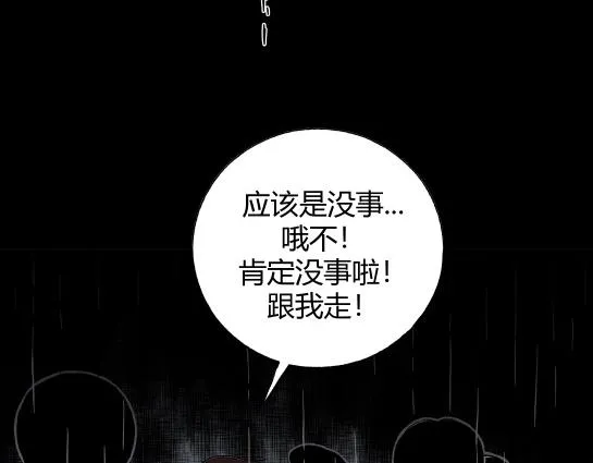 第十五话 愉快的春游（5） 第90页