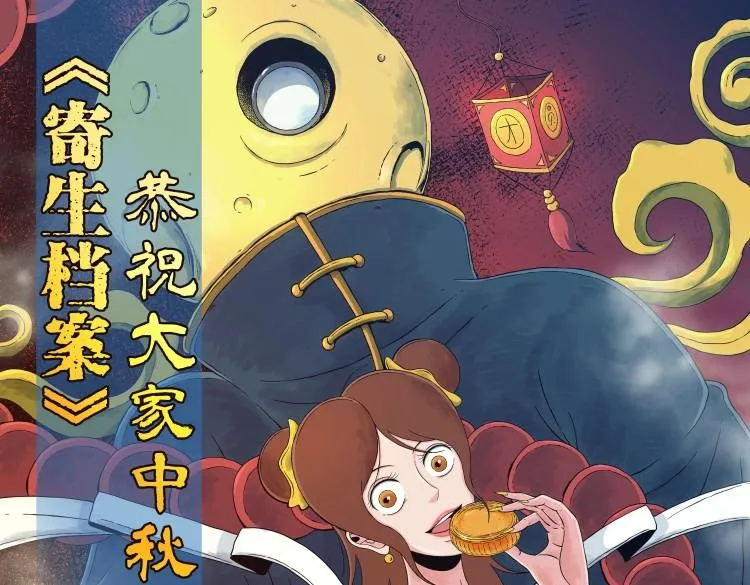 中秋快乐 第1页