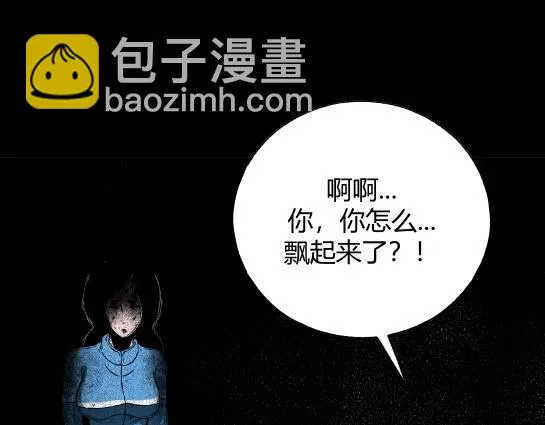第十六话 愉快的春游（6） 第4页