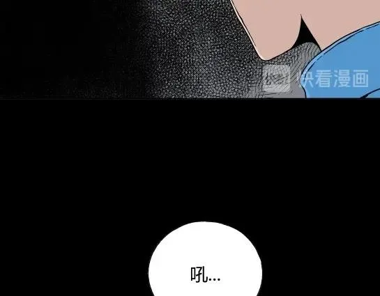 第十六话 愉快的春游（6） 第6页