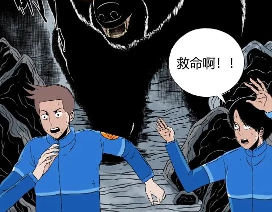 第十六话 愉快的春游（6） 第14页