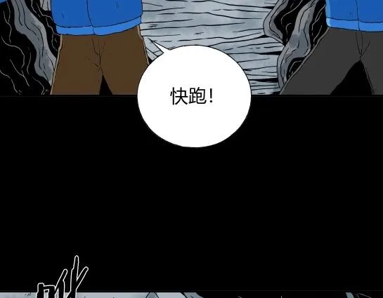 第十六话 愉快的春游（6） 第15页