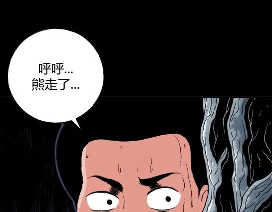 第十六话 愉快的春游（6） 第20页