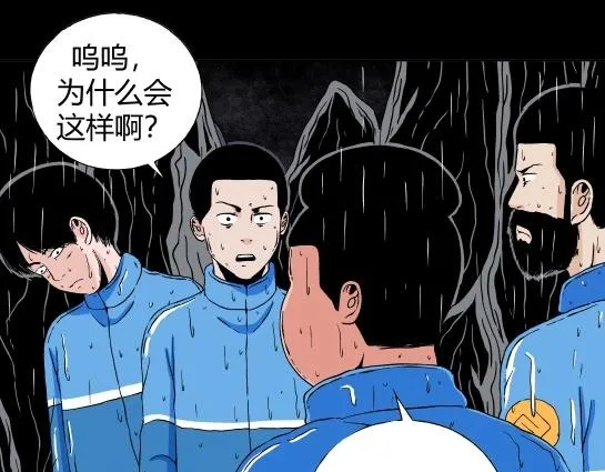 第十六话 愉快的春游（6） 第22页