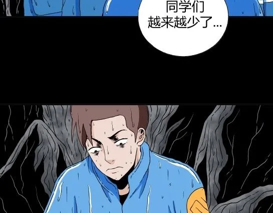 第十六话 愉快的春游（6） 第23页