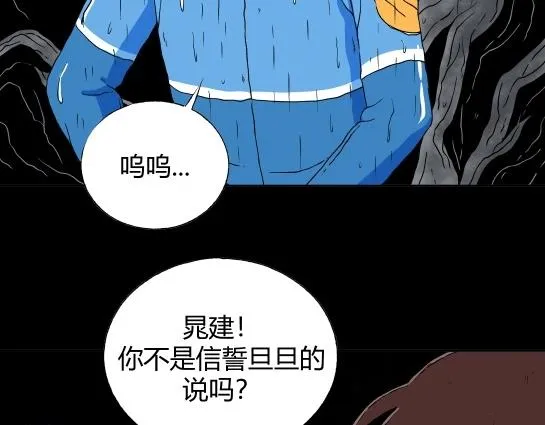 第十六话 愉快的春游（6） 第24页