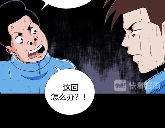 第十六话 愉快的春游（6） 第25页