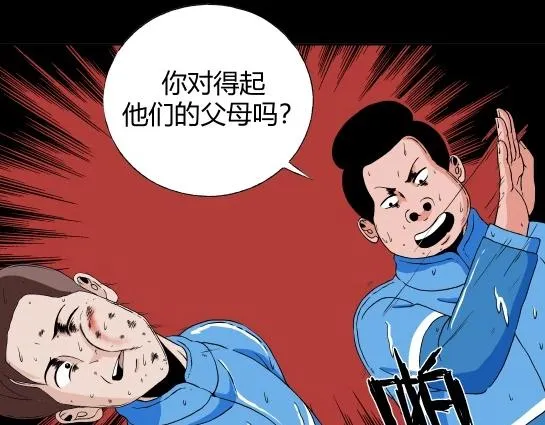 第十六话 愉快的春游（6） 第26页