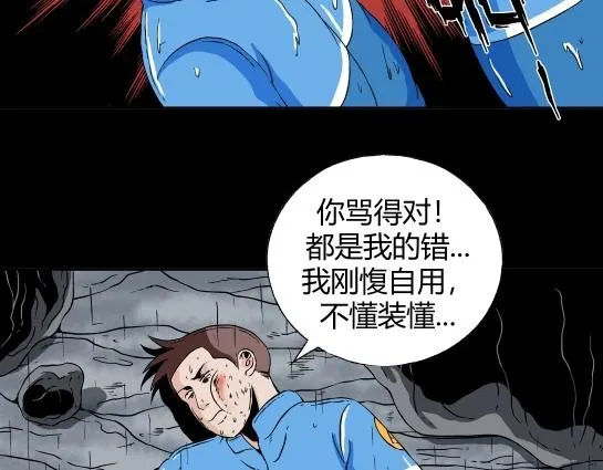 第十六话 愉快的春游（6） 第27页