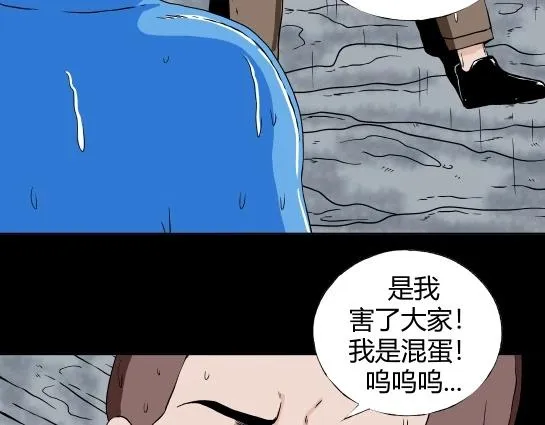 第十六话 愉快的春游（6） 第29页