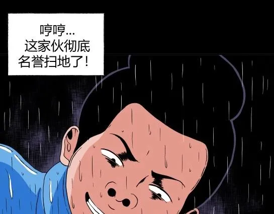 第十六话 愉快的春游（6） 第31页