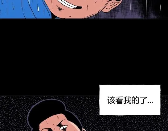 第十六话 愉快的春游（6） 第32页