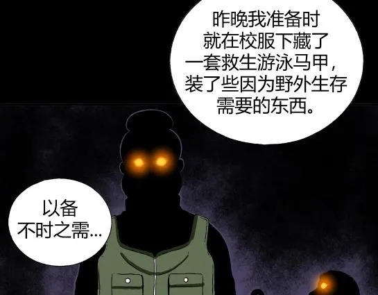 第十六话 愉快的春游（6） 第34页