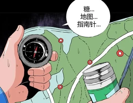 第十六话 愉快的春游（6） 第36页