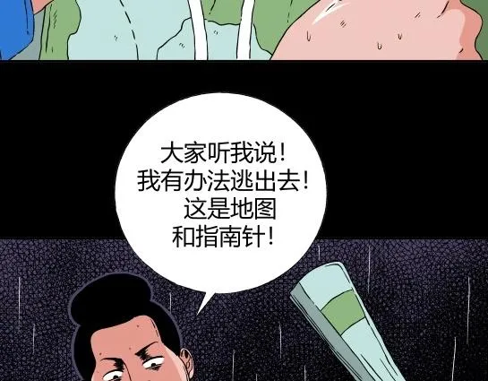 第十六话 愉快的春游（6） 第37页