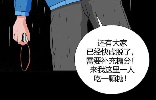 第十六话 愉快的春游（6） 第39页