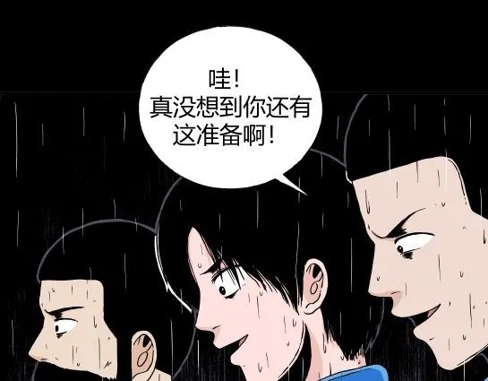 第十六话 愉快的春游（6） 第40页