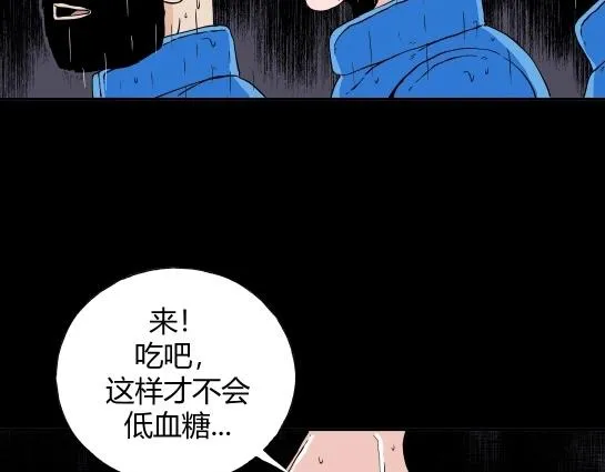 第十六话 愉快的春游（6） 第41页