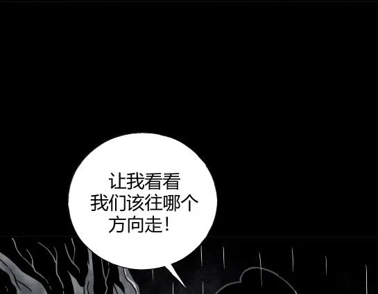 第十六话 愉快的春游（6） 第43页